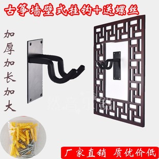 墙壁挂古琴配件挂架乐器镂空展示架琴行复古式 古筝挂钩挂板 家用