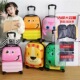 儿童行李箱18寸卡通动物可爱拉杆箱静音万向轮密码 登机旅行箱