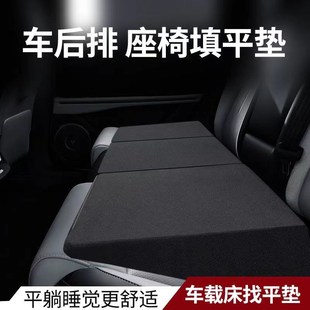 汽车后排平躺垫找平垫座椅改平睡垫轿车改床折叠车后备箱填平垫