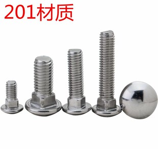 201不锈钢大半圆头方颈马车螺栓大扁头方颈螺丝货架螺钉M5M6M8M10