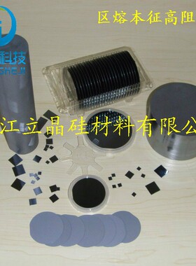 2英寸 本征不摻杂 无掺杂 高阻IC单晶硅片抛光硅片 纯度11N晶圆片