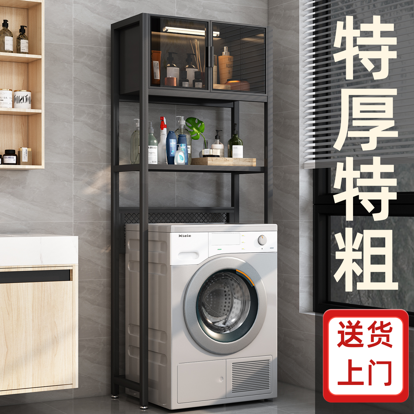 洗衣机置物架卫生间马桶收纳柜