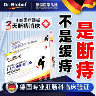 痔疮特效药膏德国进口药消肉球根断日本痔疮药栓膏排行榜第一名