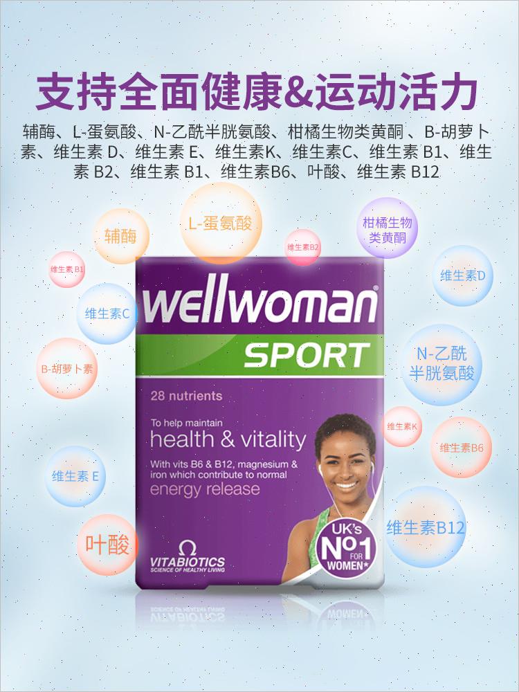wellwoman复合维生素女性B族综合补充女士多种营养维生素矿物质n