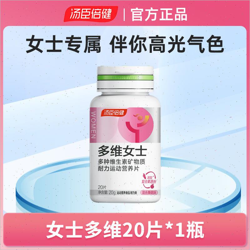 女士多种维生素矿物质片钙片女性补钙复合bc正品官方n