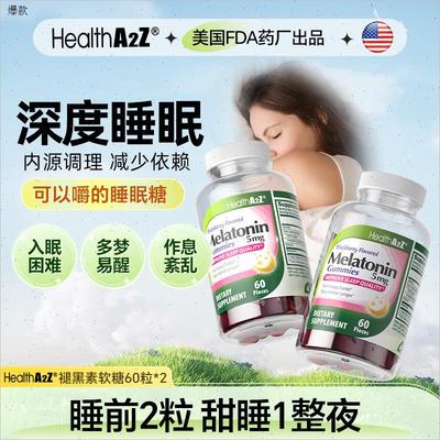 HealthA2Z褪黑素软糖25mg*60粒2瓶睡眠退黑素闪睡睡眠片美国进n