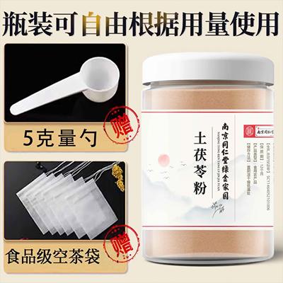 同仁堂土茯苓粉500g正品高品质中药土茯苓片粉土茯苓粉祛湿n