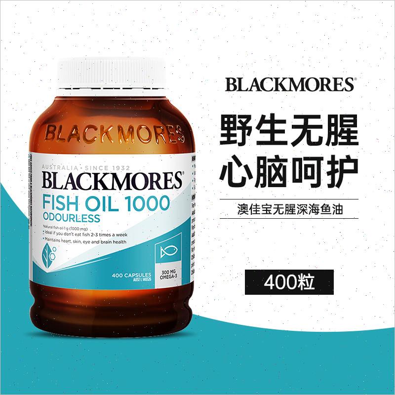 澳洲Blackmore4倍鱼油四倍高含量DHA深海鱼油omega3胶囊n