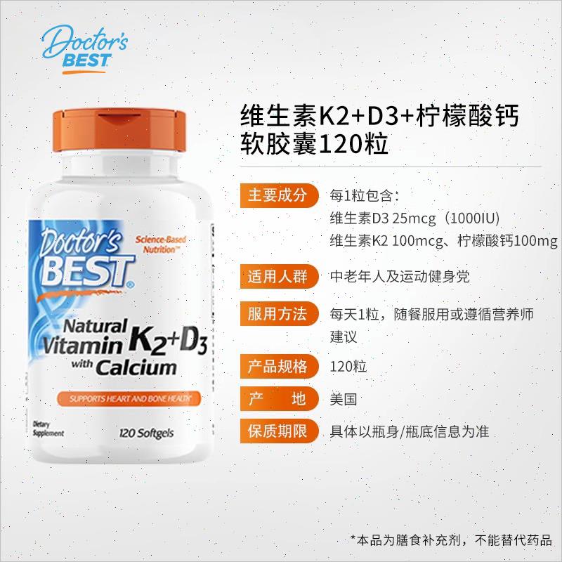 多特倍斯维生素d3k2钙片柠檬酸钙液体钙成人中老年护关节美国进n