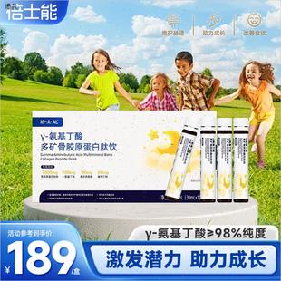 伽马 氨基丁酸多矿骨蛋白肽饮酸枣仁饮品一月量三盒30支n