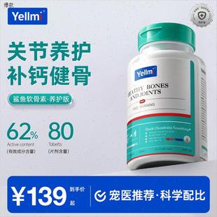 意澳美鲨鱼软骨素狗狗专用关节炎健骨修复腿瘸宠物医院推n