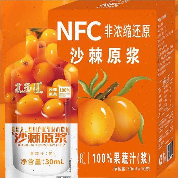 北纬48沙棘原浆NFC生榨沙棘大兴安岭小果正品2025网上年货节n