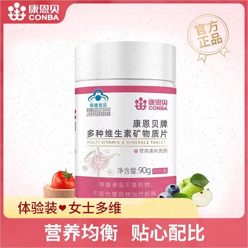 女士多种维生素矿物质钙片VC复合B族叶酸铁锌硒复合维生n