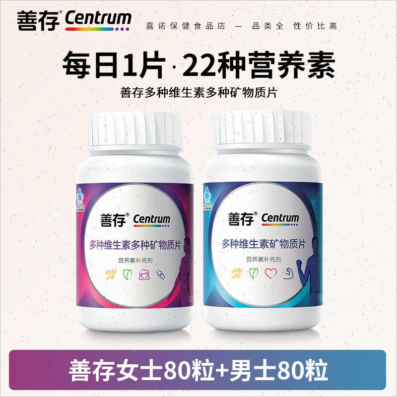 小紫瓶女士复合维生素22种营养b族80片va含钙烟酰胺vc维生n