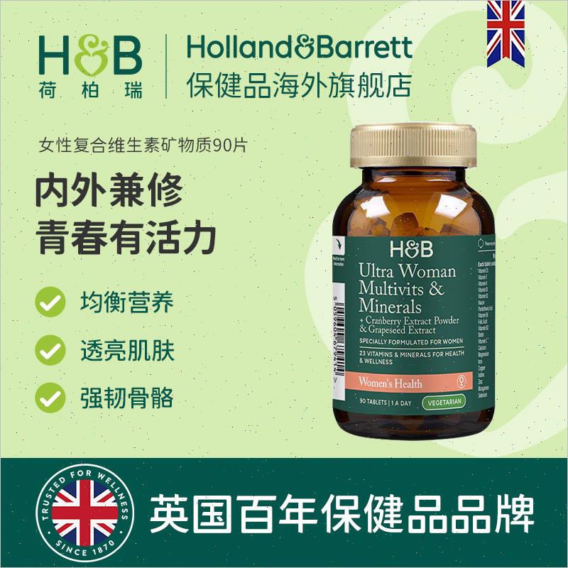 英国HB女士成人复合维生素B族维c维e钙镁多维营n