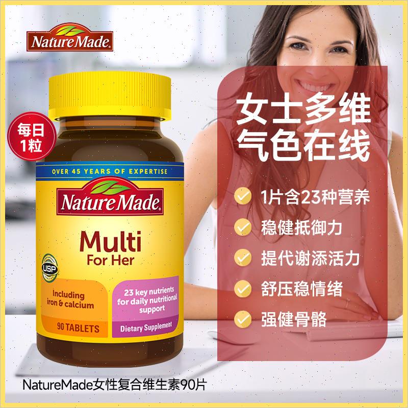 美国进口女士复合多种维生素女性综合提高免疫力女多n