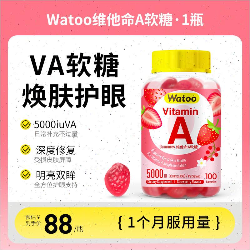 维生素a软糖护眼皮肤干燥5000iu维他命a女士成人儿童正品n