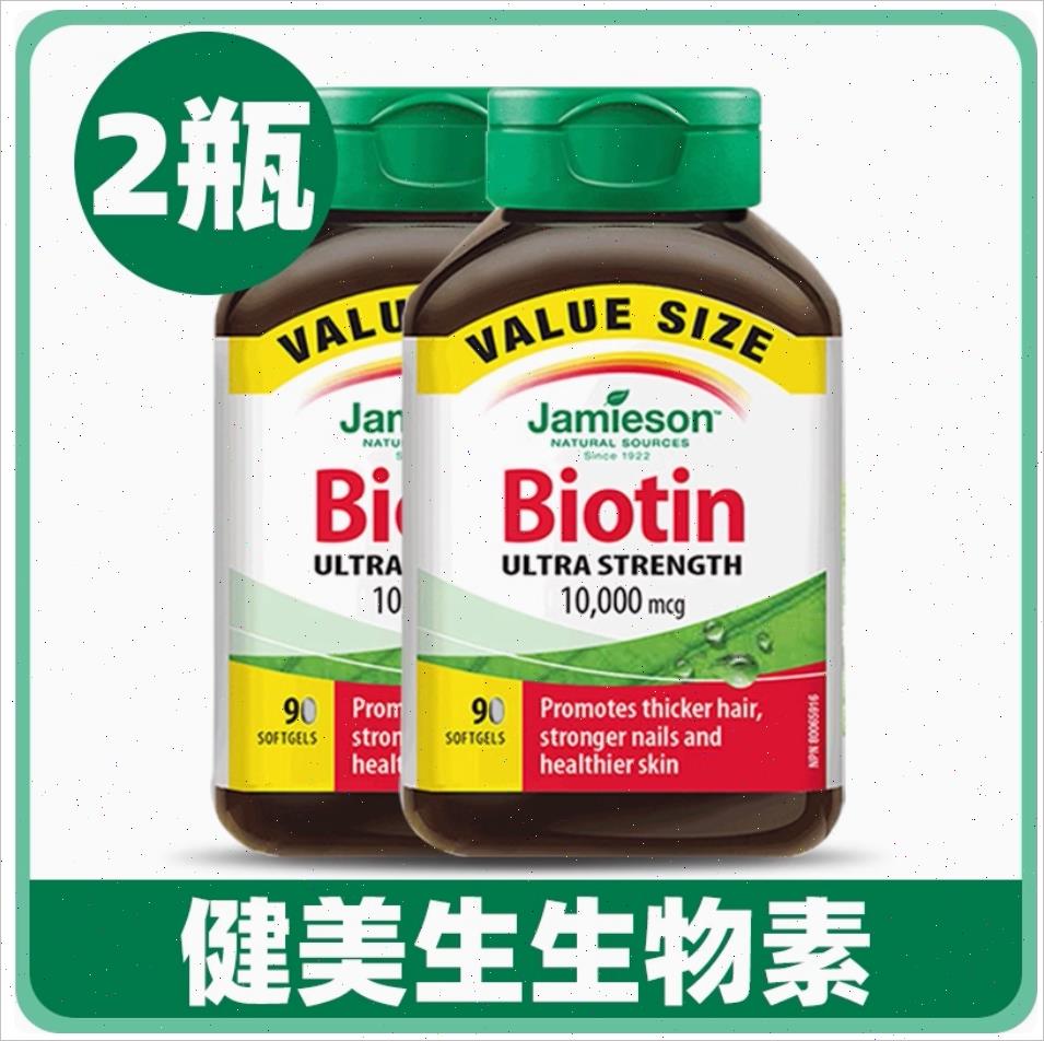 生物素维生素B7养发成人女性女士补充头发营养脱胶囊防90n