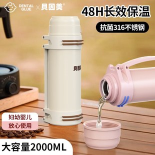 贝因美保温壶大容量不锈钢保温水壶户外便携暖瓶水杯家用旅行水壶