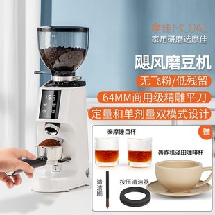 摩佳飓风咖啡磨豆机定量磨豆机电动咖啡豆研磨机家用磨粉器 MOJAE