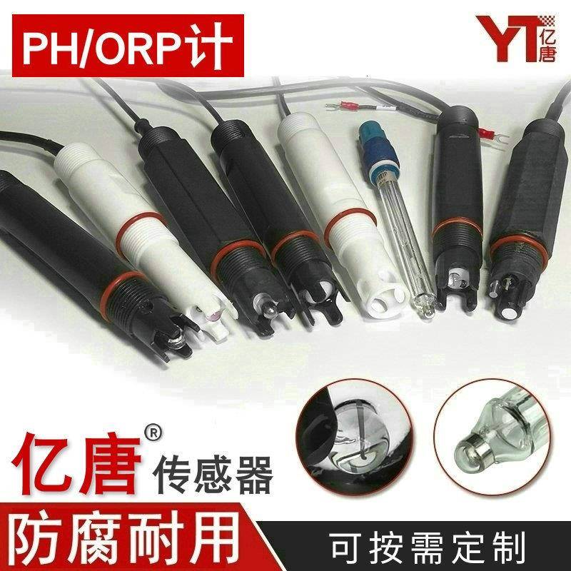 GP-20-SF工业PH计电极强腐蚀液体PH值检测化工PH计电极