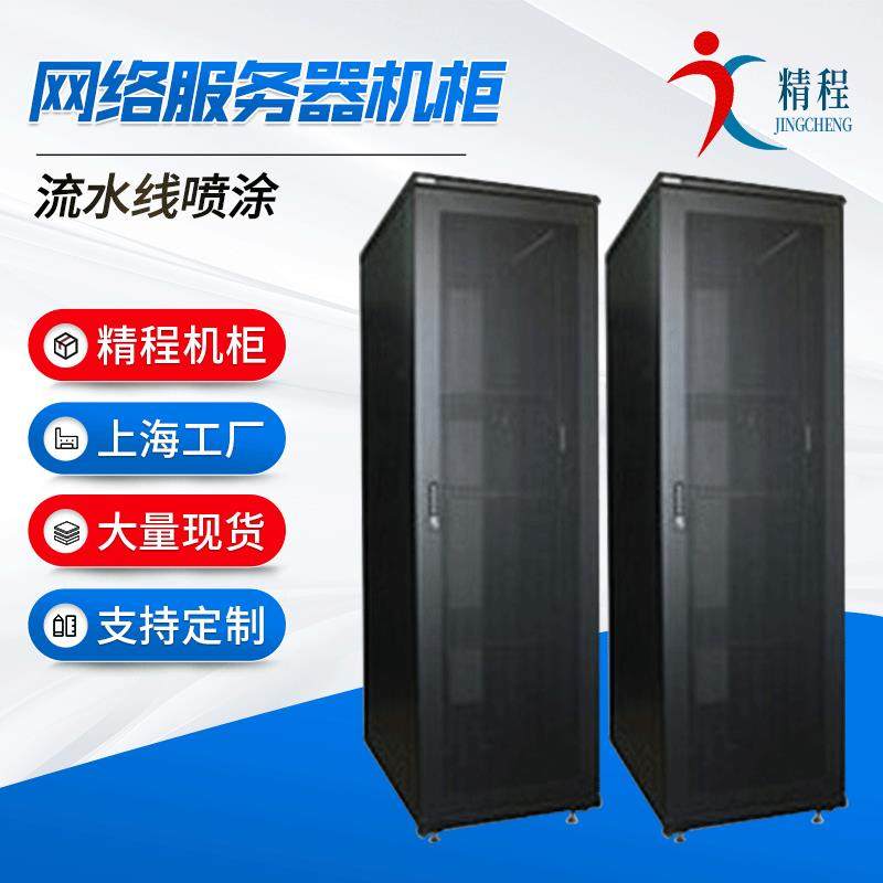 加工定制网络配电机柜计算机通信网络服务器控制机柜配电柜