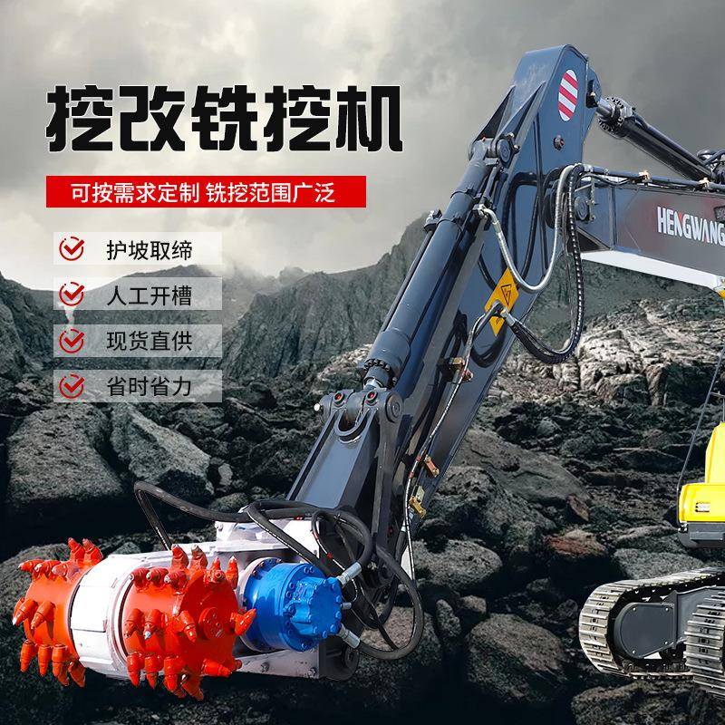 铣挖头厂家矿山开采隧道掘进液压铣刨机挖掘机液压铣挖机
