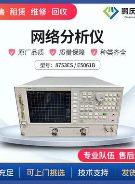 租售/Keysight是德科技8753ESE5061B网络分析仪