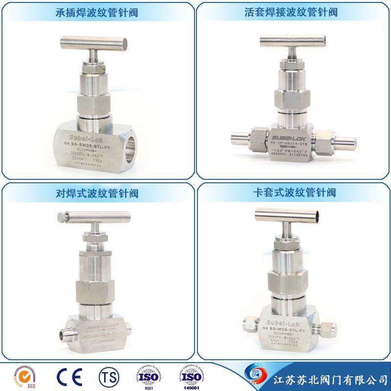 供应电厂氢系统波纹管密封仪表阀高压波纹管针形仪表阀