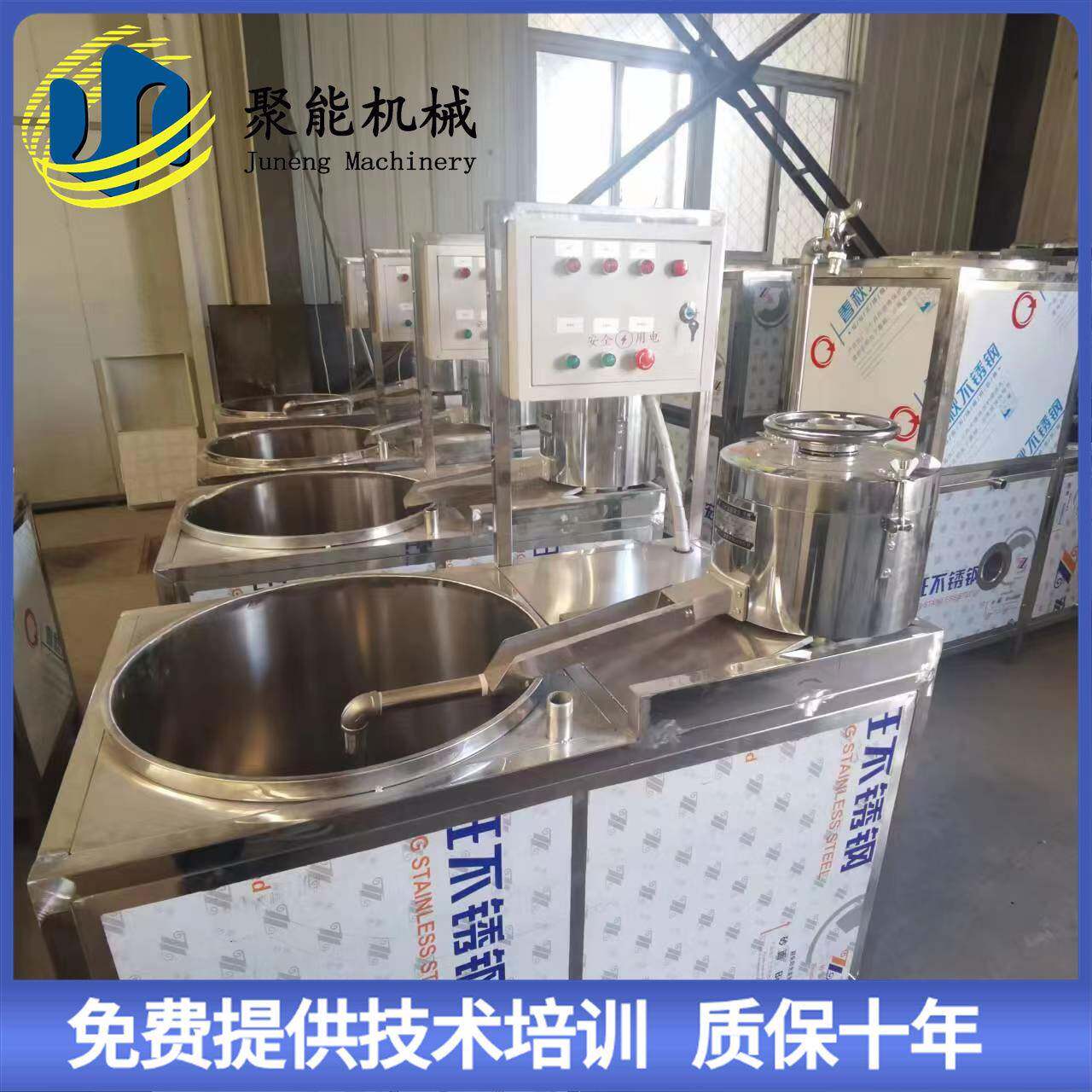 多功能花生豆腐机蒸汽一体豆腐机商用新款豆浆机煮磨快速