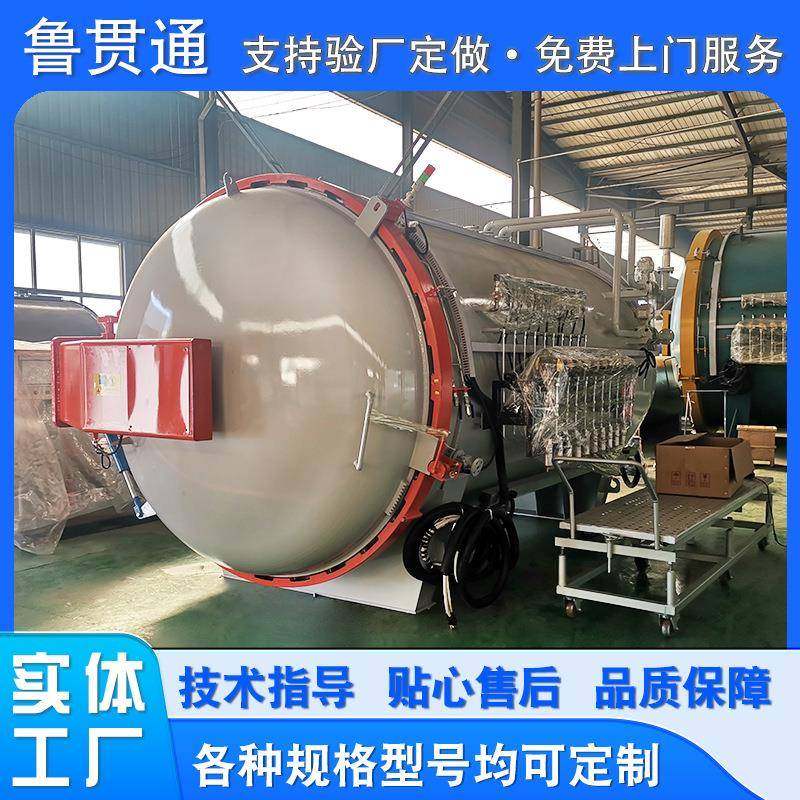 民用头盔热压罐工业用复合材料航模热压罐碳纤维渔具热压成型罐