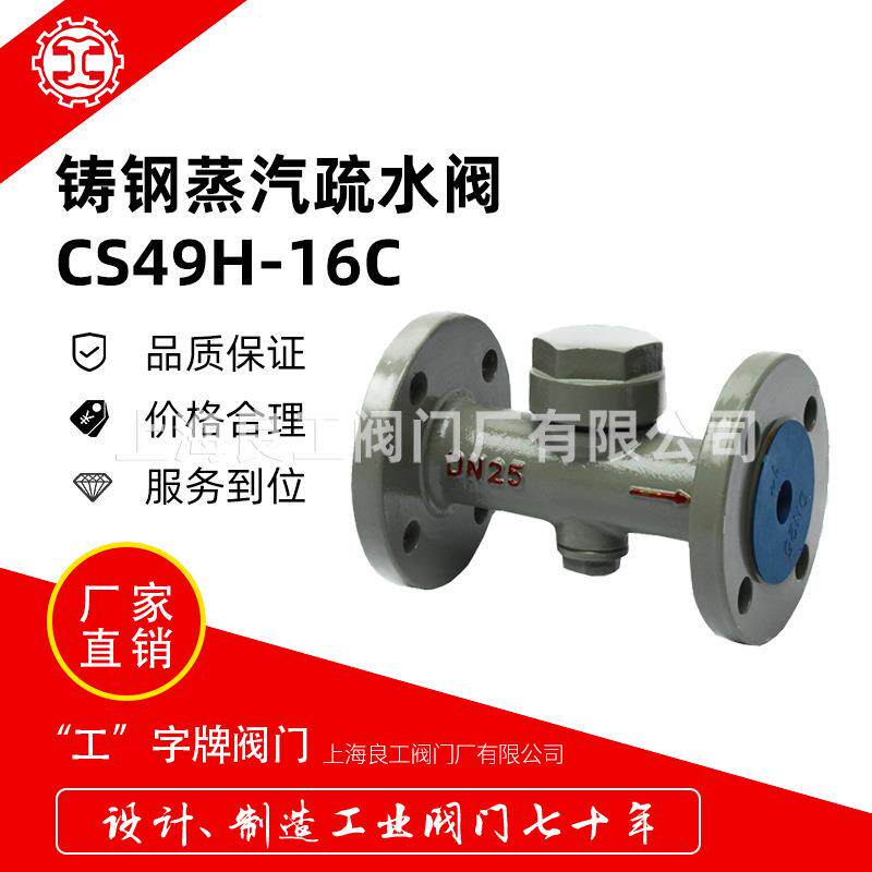 阀门长疏水阀热动力圆盘蒸汽疏水阀CS49H-16C法兰疏水阀