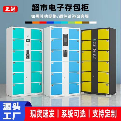 存包柜智能联网超市快递IC卡自编码条码感应储物超市寄存柜
