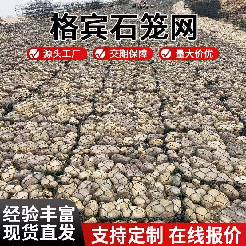 镀高尔凡格宾石笼网固滨笼铅丝石笼雷诺护垫景观石笼铅丝网笼宾格