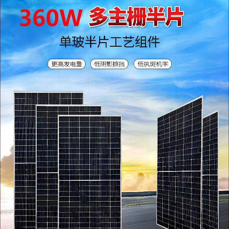 厂家直供足功率360W并网太阳能光伏组件家用离网太阳能发电板