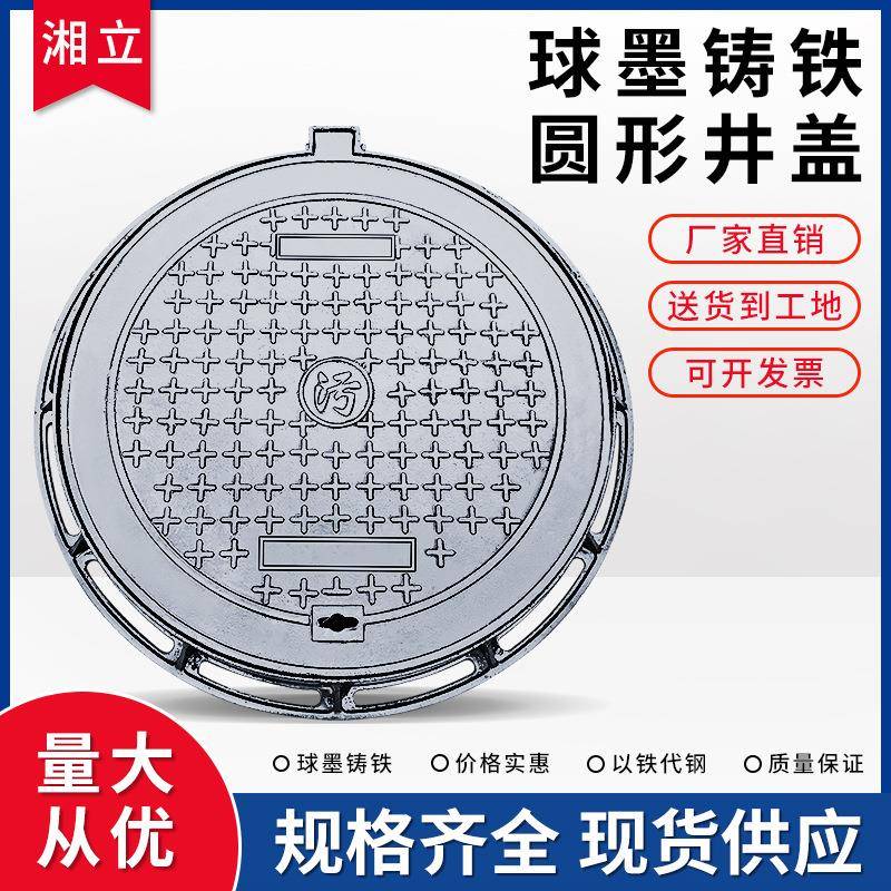 球墨铸铁圆井市政雨水污水电力下水道窨井盖500*600D400井座承重