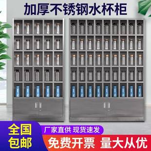 不锈钢水杯柜员工多格杯子储物柜水杯架车间水杯放置柜茶杯存放柜