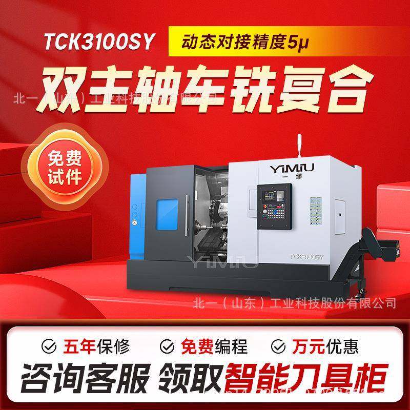 TCK3100SY大型车铣复合斗山同款插补Y轴高精度数控车床斜轨数控车