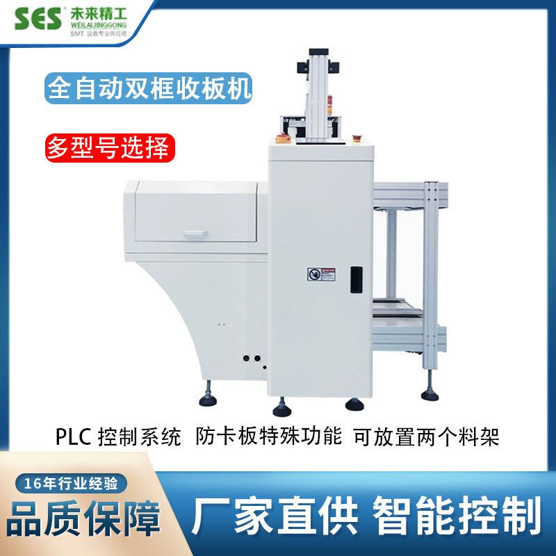 深圳厂家电路板SMT全自动上下板机单轨双轨收板机自动接驳台定制