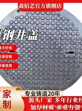 铸钢井盖D600Z-P-M重型具有密闭及屏蔽功能铸钢盖板生产厂家