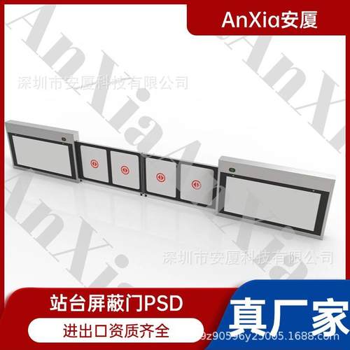 厂家直销智能公交站台屏蔽门BRT轻轨站台地铁机场安全屏蔽门