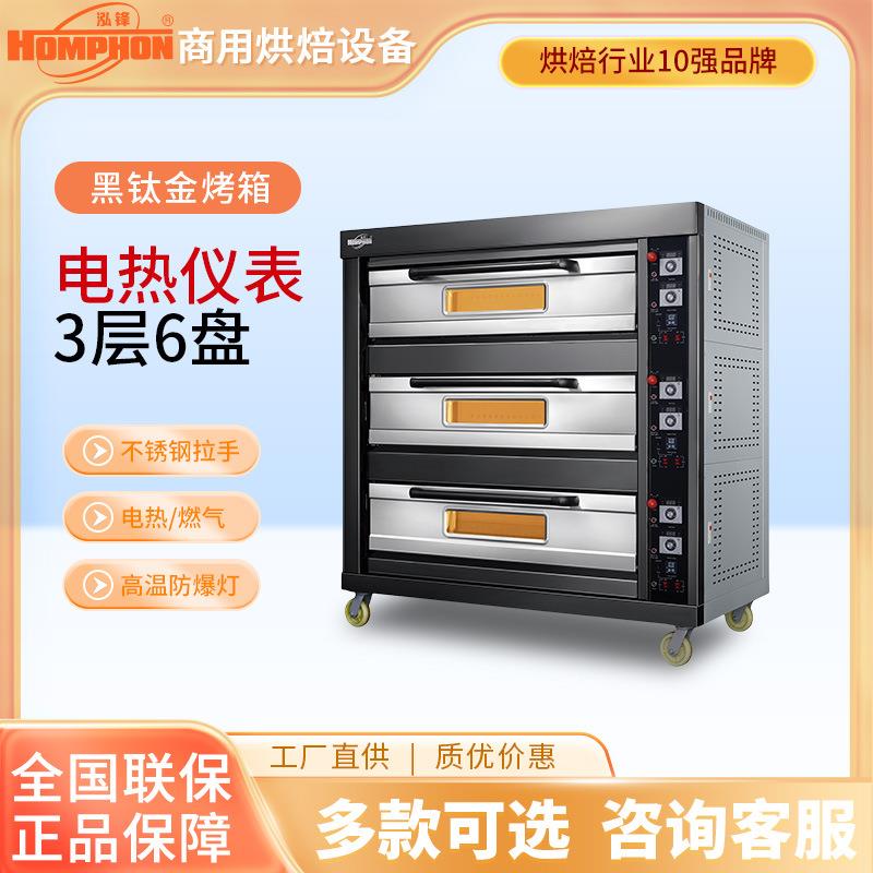 黑钛金不锈钢板三层六盘电热烤箱商用两层四盘面包蛋挞烤炉