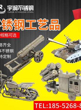 不锈钢办公装饰摆件军迷手工艺术模型金属创意工艺礼品生产厂家