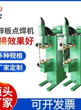 气动点焊机厂家DN-35镀锌板点焊机螺母自动点焊机