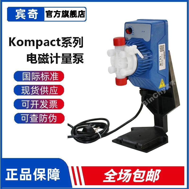 计量泵赛高Kompact系列电磁隔膜加药泵AMM/AML/AMC/AMM200