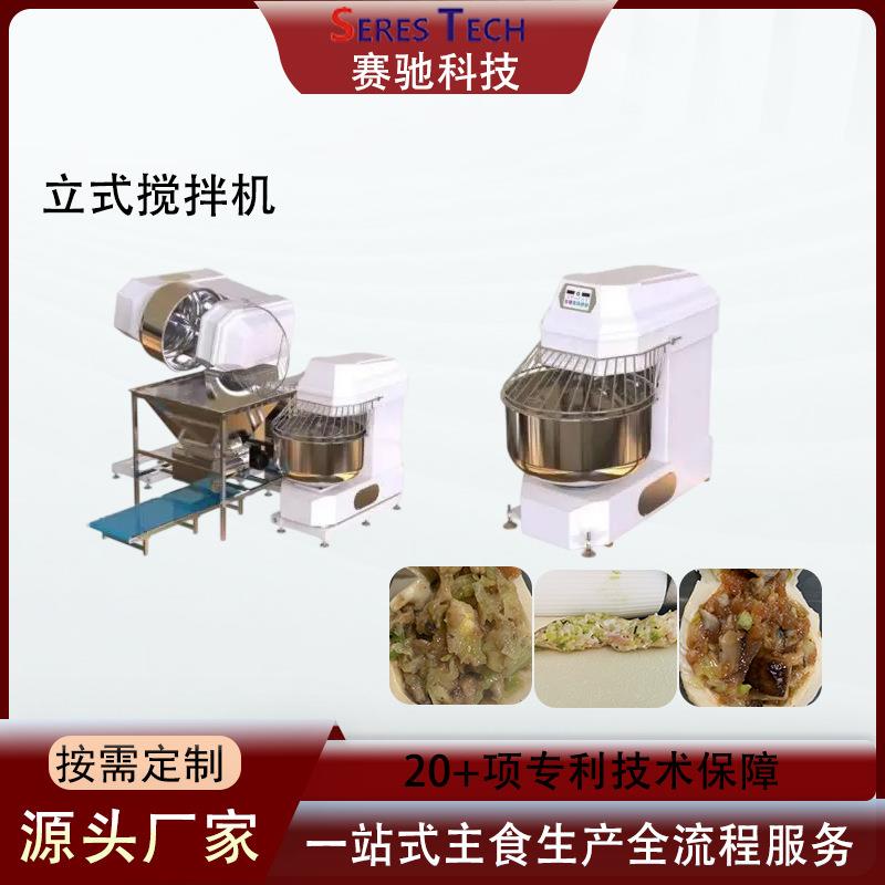 全自动商用25L双速双动和面机职能定时立式搅拌机不锈钢搅面机