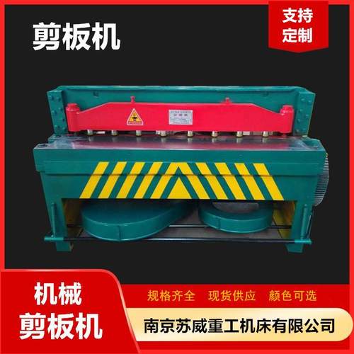 小型剪板机带电磁铁机械剪板机电动机械剪板机Q11剪板机