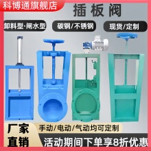 手动气动电动插板阀排水阀不锈钢污水闸板门阀沟渠除尘器卸料闸
