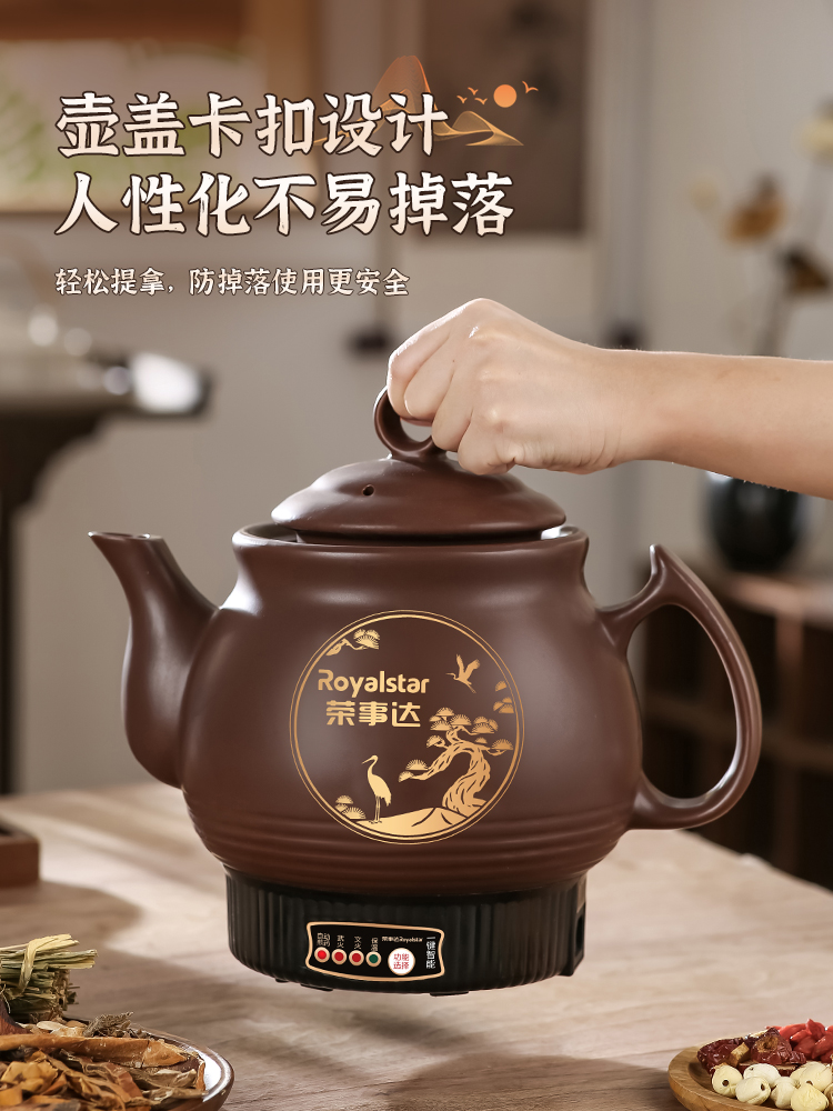 御星全自动中药汤锅家用陶瓷外挂式中药砂锅煮药神器中药电煎