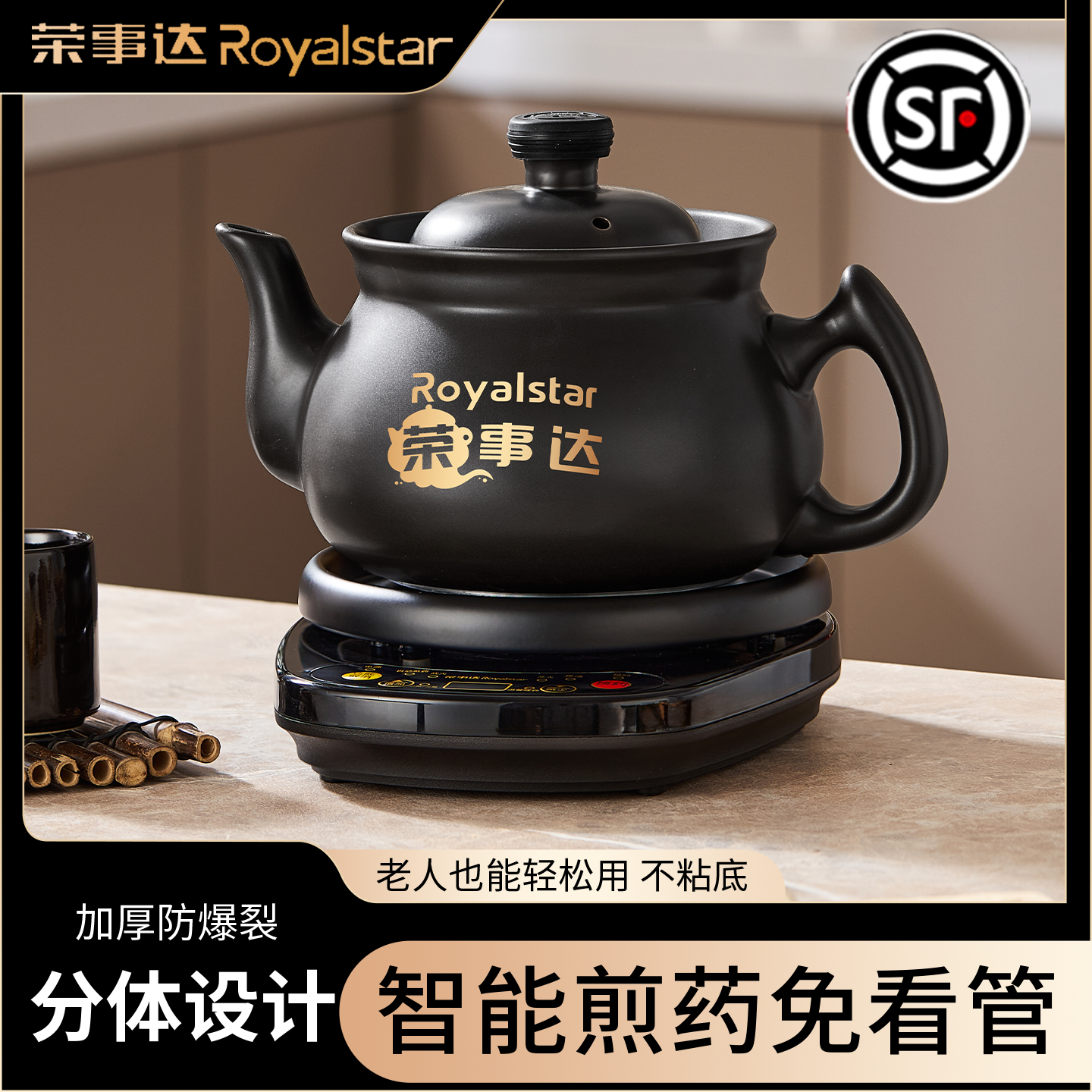 荣事达中药分体智能全自动煎药壶中医插电陶瓷熬药锅炖煮煲药机